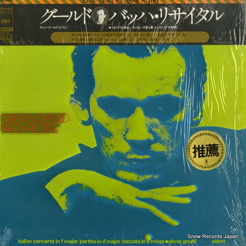 GOULD, GLENN glenn gould bach recital SOCL1097