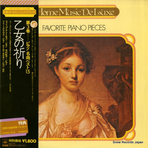 V/A favorite piano pieces SOCI93