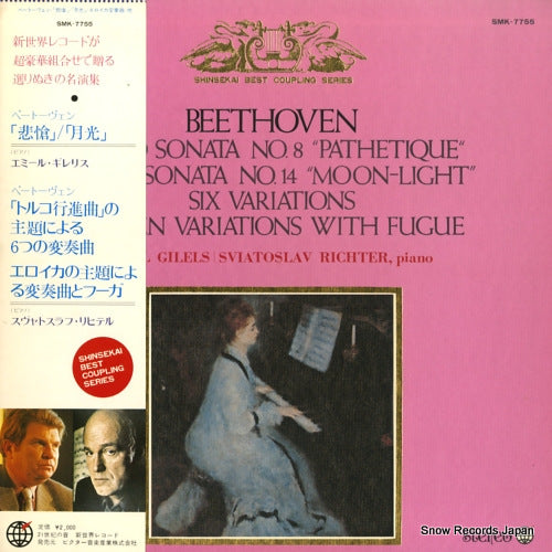 GILELS, EMIL beethoven; piano sonata no.8 "pathetique" SMK-7755