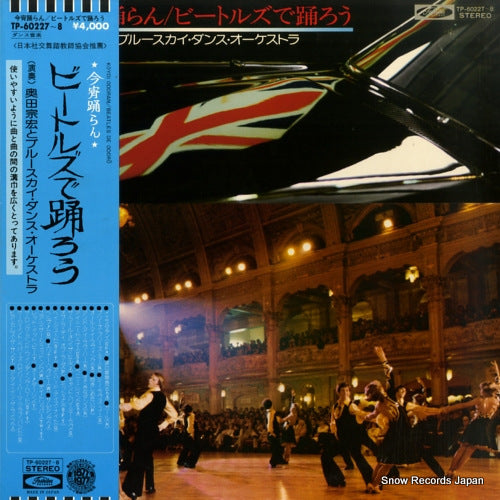 OKUDA, MUNEHIRO, AND BLUESKY DANCE ORCHESTRA koyoi odoran / beatles de odoro TP-60227