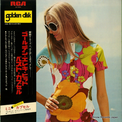 V/A electric guitar golden hits SX-234