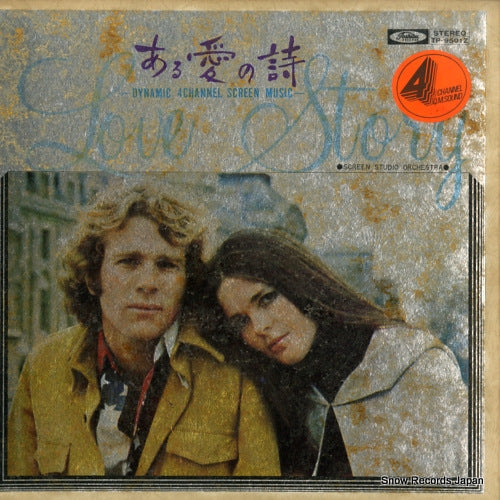 SCREEN STUDIO ORCHESTRA love story / dynamic 4channel screen music TP-9501Z