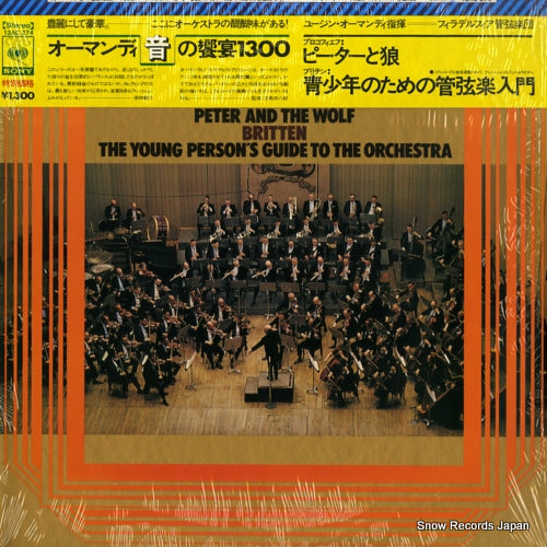 ORMANDY, EUGENE prokofiev; peter and the wolf 13AC274