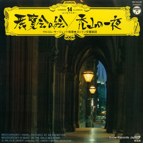 SARGENT, MALCOLM mussorgsky; pictures at an exhibition OW-7014-EV