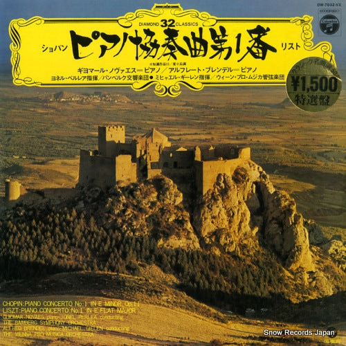 NOVAES, GUIOMAR / ALFRED BRENDEL chopin / liszt; piano concerto no.1 OW-7032-VX