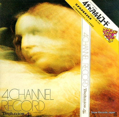 V/A 4 channel record technics NAS-290