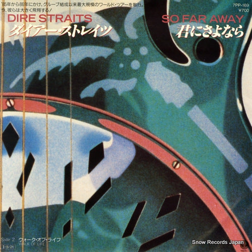 DIRE STRAITS so far away 7PP-169