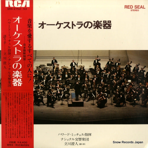 MITCHELL, HOWARD instruments of the orchestra SRA-2752