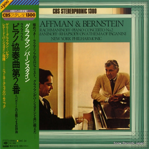 GRAFFMAN, GARY rachmaninoff; piano concerto no.2 13AC24