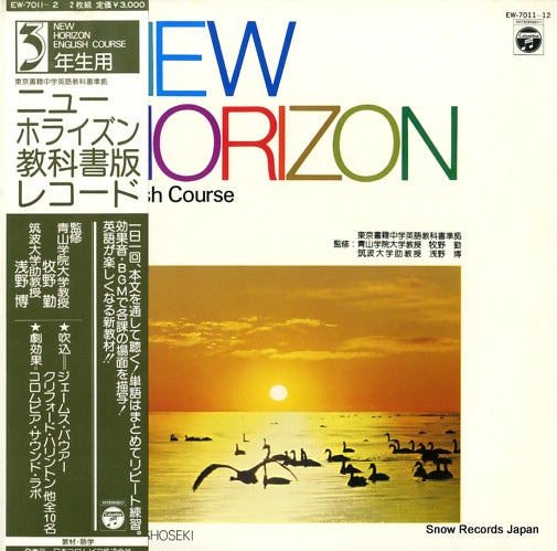 V/A new horizon english course EW-7011