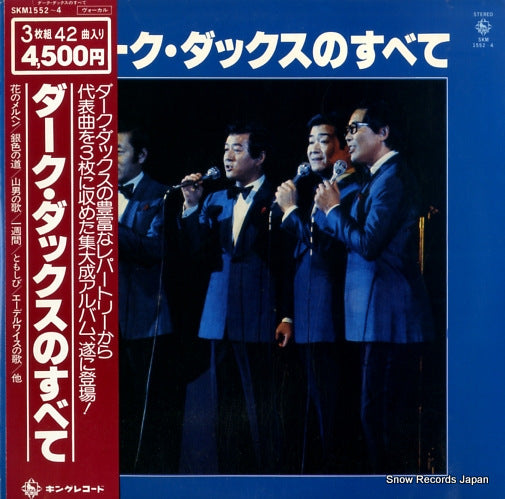 DARK DUCKS dark ducks no subete SKM1552