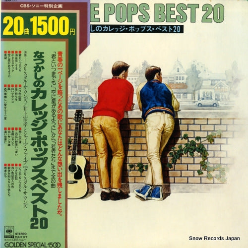 CRYSTAL SOUNDS natsukashi no college pops best 20 15AH177