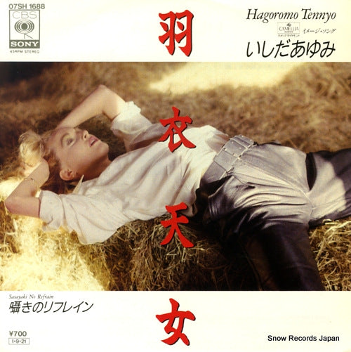 ISHIDA, AYUMI hagoromo tennyo 07SH1688