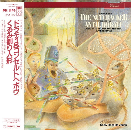 DORATI, ANTAL tchaikovsky; the nutcracker 18PC-5523/412938-1