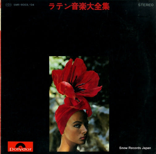V/A latin music daizenshu SMR-9003