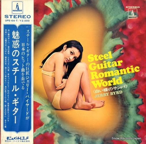 BYRD, JERRY steel guitar romantic world UPS-64-T