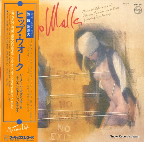 V/A hip walk RJ-7426