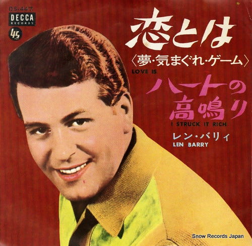 BARRY, LEN love is DS-447