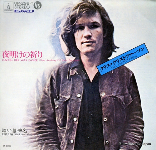 KRISTOFFERSON, KRIS loving her was easier UP-296-T