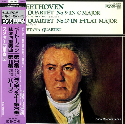 SMETANA QUARTET beethoven; string quartet no.9 OS-7176-ND