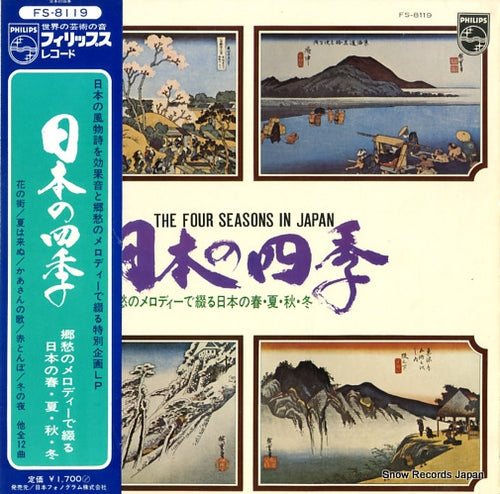 V/A the four seasons in japan FS-8119