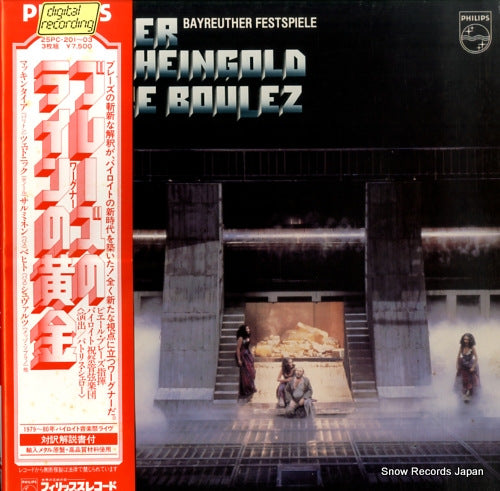 BOULEZ, PIERRE wagner; das rheingold 25PC-201