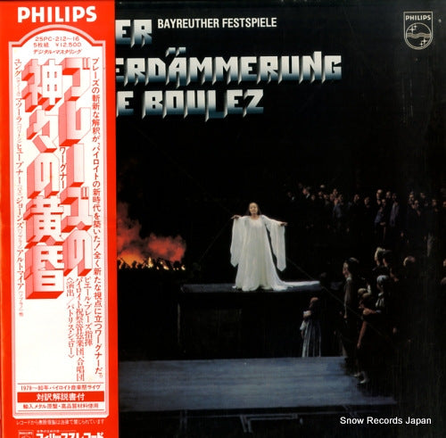BOULEZ, PIERRE wagner; gotterdammerung 25PC-212