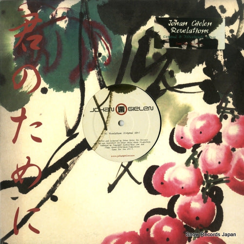 GIELEN, JOHAN revelations TUNESFORYOU451-5