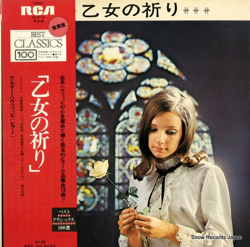 HAUTZIG, WALTER maiden's prayer SX-2714