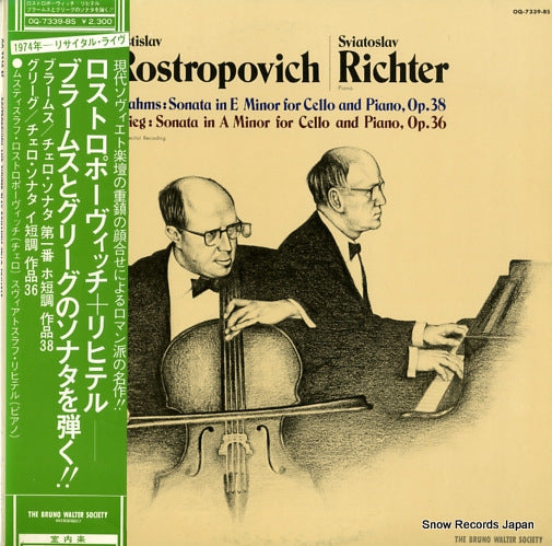 ROSTROPOVICH, MSTISLAV, AND SVIATOSLAV RICHTER brahms; sonata in e minor for cello and piano, op.38 OQ-7339-BS