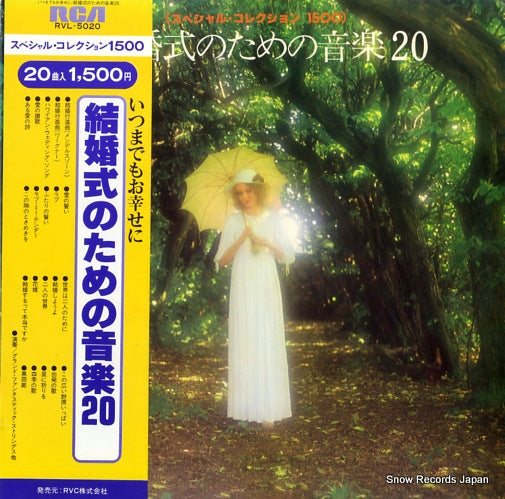 V/A kekkonsiki no tameno ongaku 20 RVL-5020