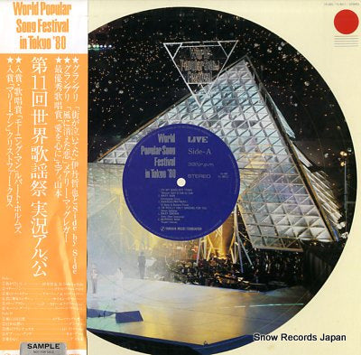 V/A world popular song festival in tokyo '80 19-280/YL-8011