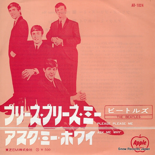BEATLES, THE please please me AR-1024
