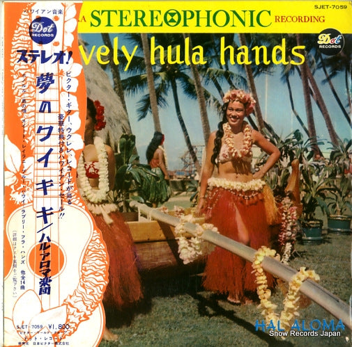 ALOMA, HAL lovely hula hands SJET-7059
