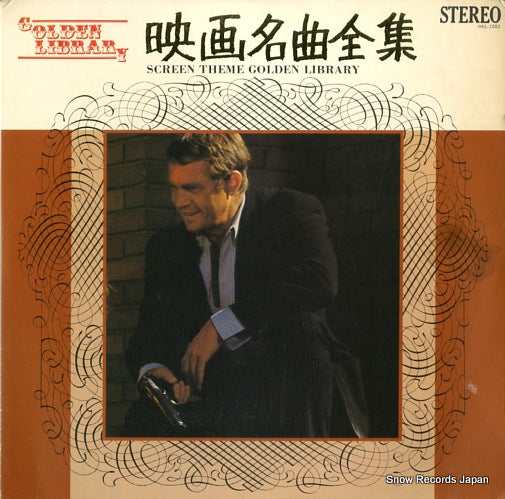 V/A screen theme golden library HKL-1002