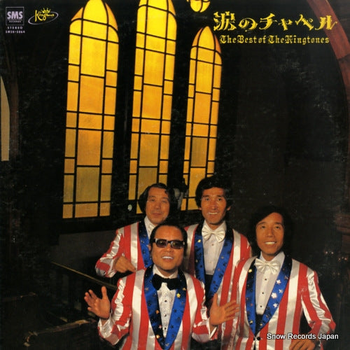 KING TONES, THE the best of the kingtones SM28-5064