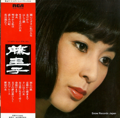 FUJI, KEIKO golden hit delaux RVL-10002