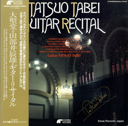 TABEI, TATSUO guitar recital FONC-5045