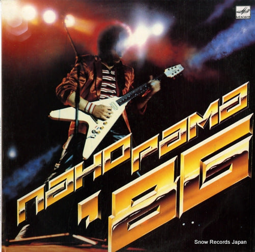 V/A nahopama 86 C6024863000