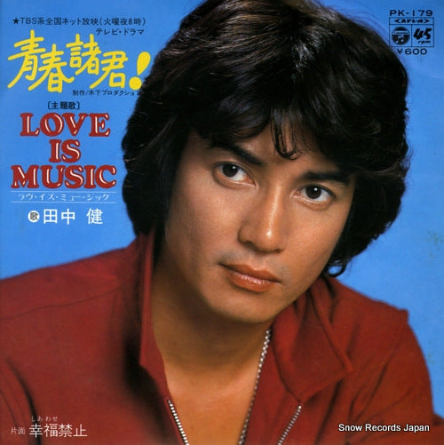 TANAKA, KEN love is music PK-179