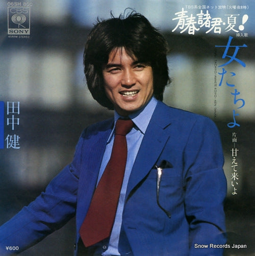 TANAKA, KEN onna tachiyo 06SH800