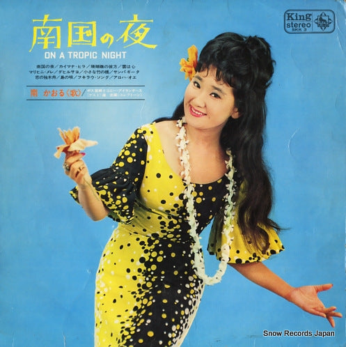 MINAMI, KAORU on a tropic night SKK3