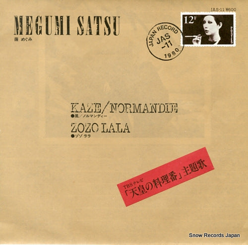 SATSU, MEGUMI kaze/normandie JAS-11