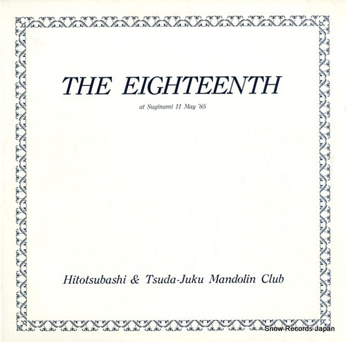 V/A the eighteenth FO-2247