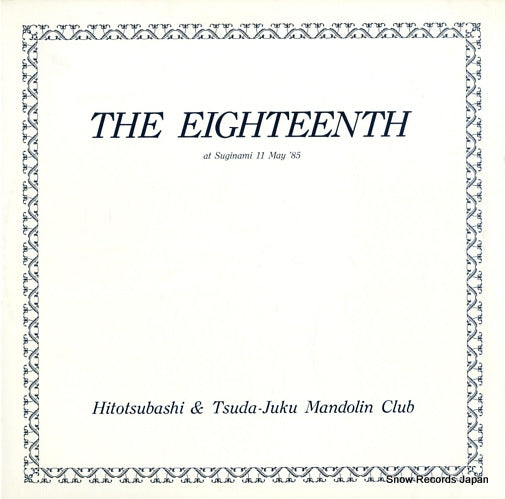 V/A the eighteenth FO-2247