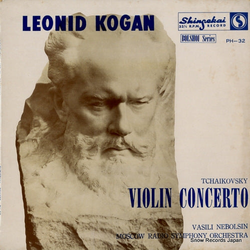 KOGAN, LEONID tchaikovsky; violin concerto PH-32