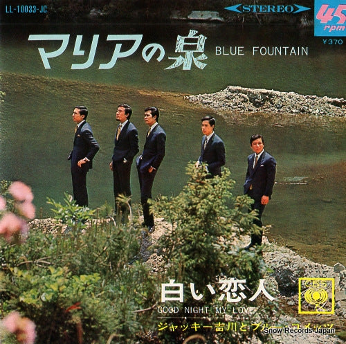 YOSHIKAWA, JACKEY, AND HIS BLUE COMETS blue fountain LL-10033-JC