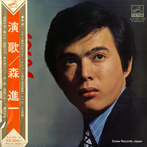 MORI, SHINICHI enka SJV-489