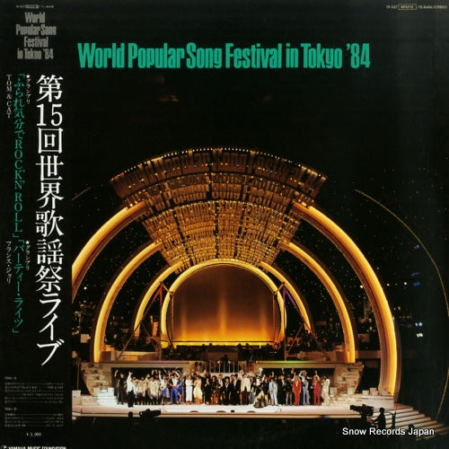 V/A world popular song festival in tokyo '84 YL-8406