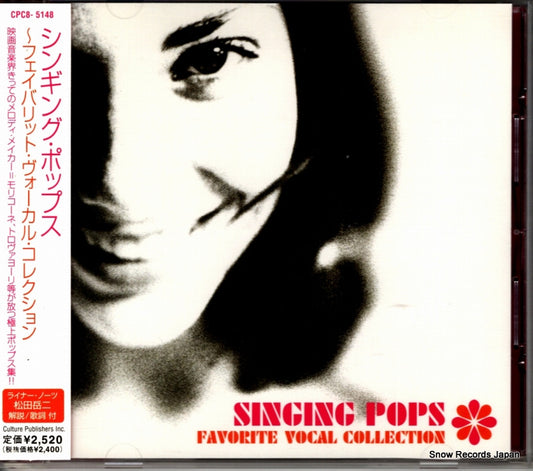 V/A singing pops favorite vocal collection CPC8-5148